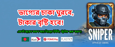 বিশাল বোনাস এবং পুরস্কার banner