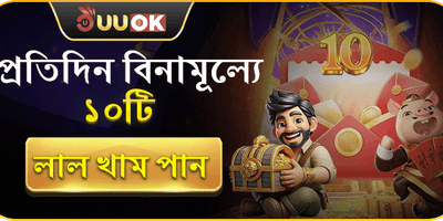 দৈনিক ফ্রি লাকি রেড এনভেলপ screenshot