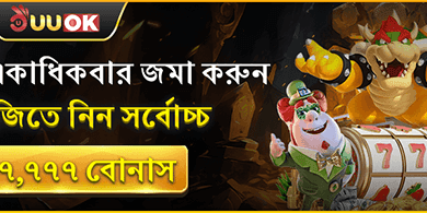 মেগা ওয়েলকাম ডিপোজিট বোনাস screenshot